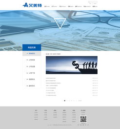 艾美特电器官方网站设计解析 以用户体验为核心的专业呈现