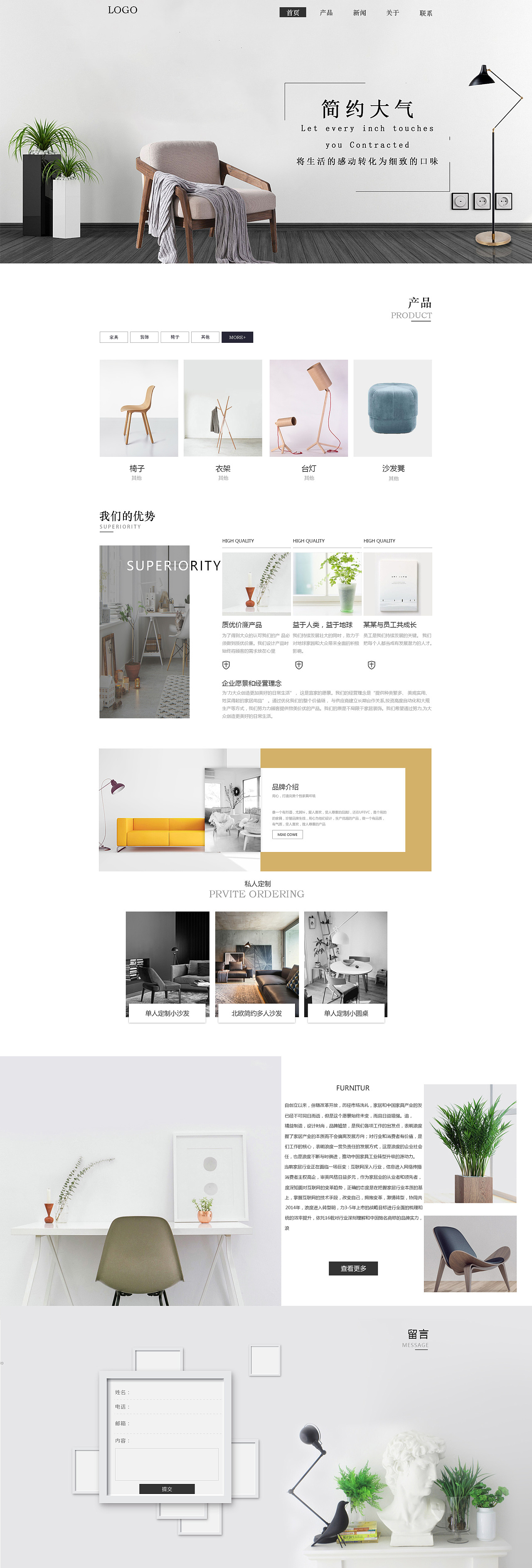 家居网页设计 打造沉浸式线上生活美学空间