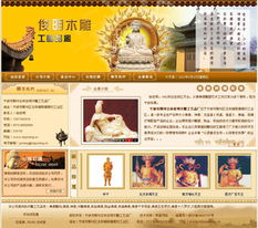 五金网站制作与设计，宁波华硕网络 您的专业首选