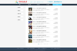 宁波文化卡官网设计 以网页设计赋能城市文化体验