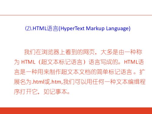 浙教版信息技术七年级下第八课 确定网站主题，规划网站结构