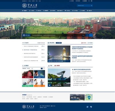 政府网页设计新风向 以宁波为例探索用户体验与政务公开的创新融合