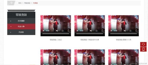《湘韵鼓声》 基于HTML的湖南渔鼓文化宣传网页设计方案（宁波视角）