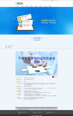 网页设计-互联网网站页面设计